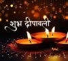 Happy Diwali