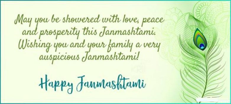 Happy Krishna Janmashtami Quotes, Messages, Wishes, SMS - Happy Wala Gift