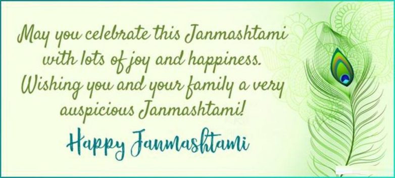 Happy Krishna Janmashtami Quotes, Messages, Wishes, SMS - Happy Wala Gift